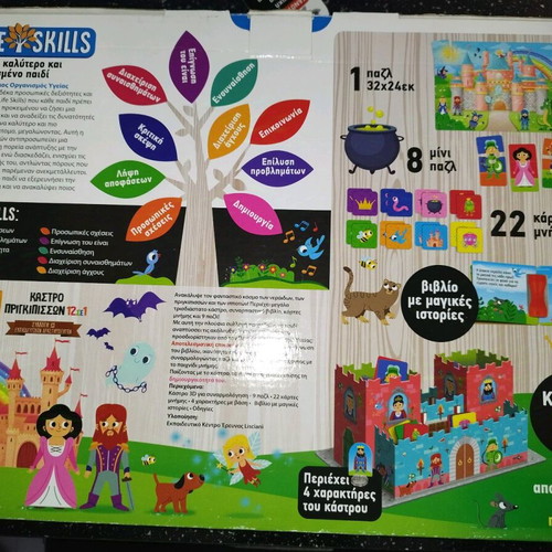 Educational board game Princess Castle 12 in 1 used Lisciani