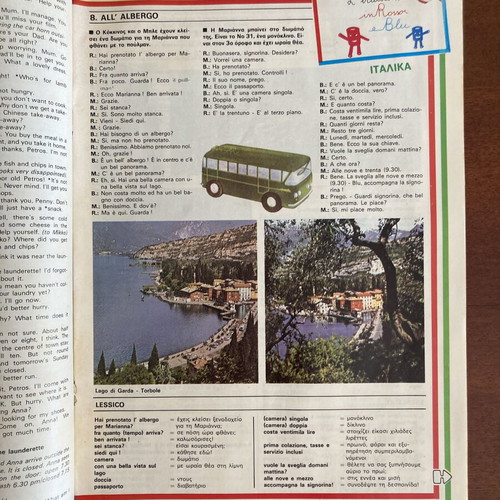 Vintage 1986 Ekpaideftiki Tileorasi ERT-1 Radiotileorasi educational programme insert