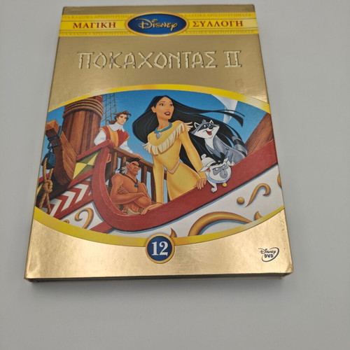 Pocahontas DVD Disney box like new, dubbed
