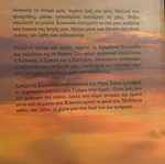 Ego, i Anatoli book by Kali Karatza