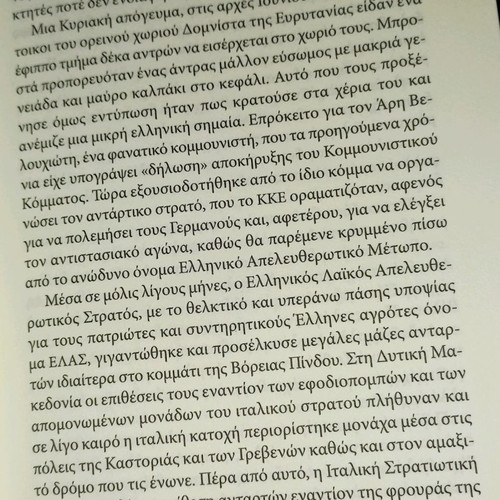 The Daughters of Oblivion used book by Thodoris Papatheodorou