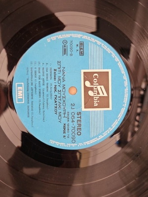 Nana Mouskouri Spiti Mou Spitaki Mou vinyl record used