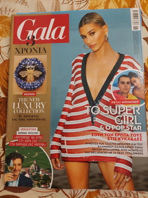 Gala Magazine Issue 158 July 2021 Like New with Hailey Bieber Cover