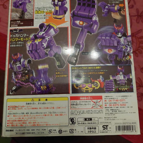 Bandai DX Dogga Hammer toy from Kamen Rider Kiva, 3 modes, electronic sounds, 2008