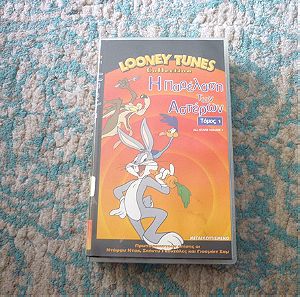 Looney Tunes collection η παρέλαση των αστέρων μέρος 1 All Stars volume 1 βιντεοκασέτα vhs