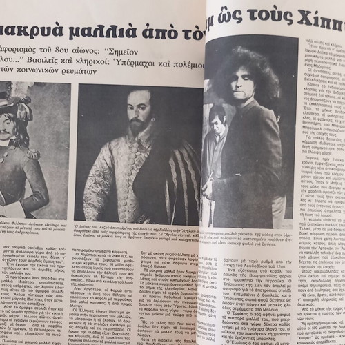 Epikaira magazine issue 324, October 17 1974, like new