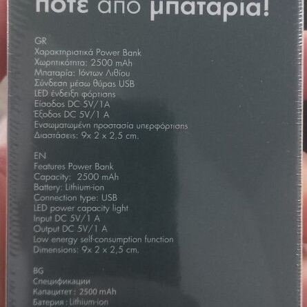 TURBOX Universal PowerBank 2500mAh