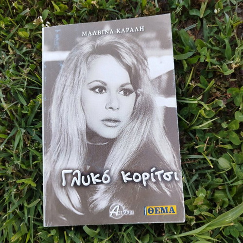 Sweet Girl Malvina Karali book like new