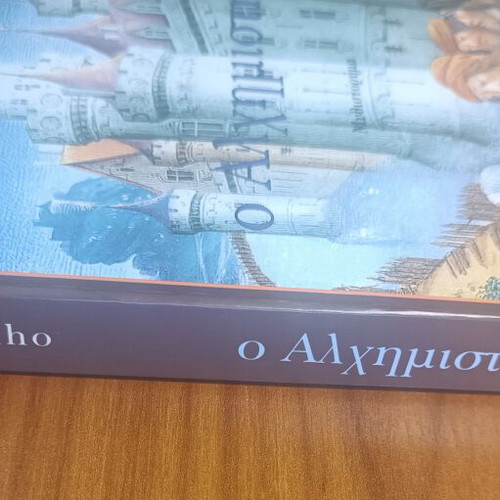 The Alchemist by Paulo Coelho paperback like new edition 1996