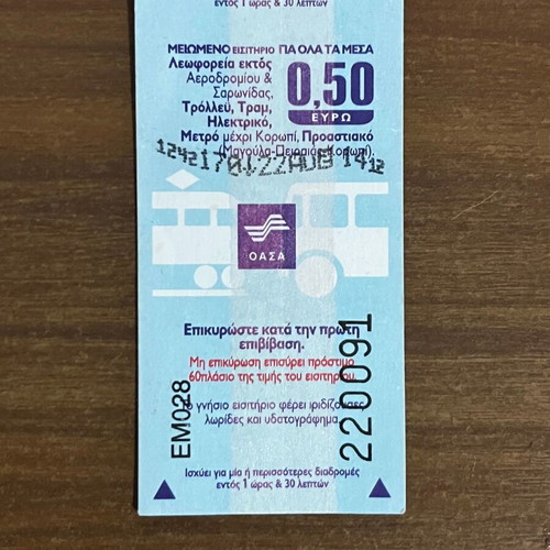 Athens Metro Bus Trolley Tram Ticket 2014 reduced, used