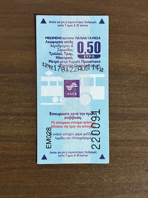 Athens Metro Bus Trolley Tram Ticket 2014 reduced, used