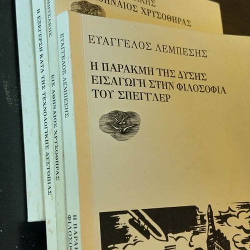 Books Greek editions like new, set of 4