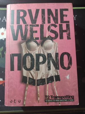 Βιβλίο Irvine Welsh Πορνό καινούργιο, ελληνική έκδοση