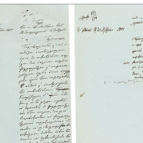 Letters Trikala used from 1905 for meteorological station