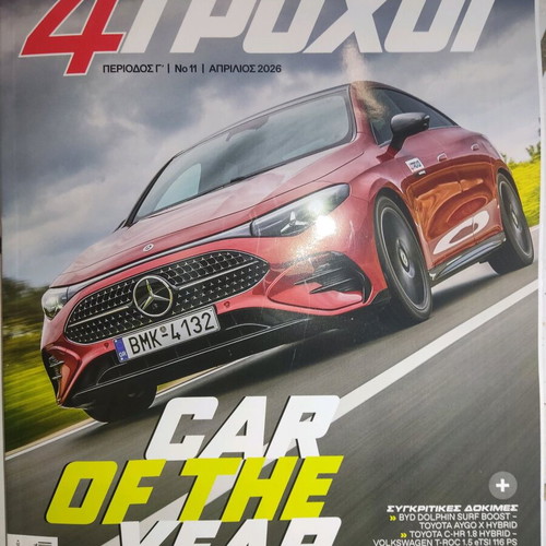 4 Trochoi magazine April 2026 new, unread