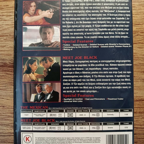 Meet Joe Black & The Mexican DVD like new with Greek subtitles