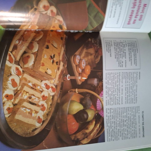 Cooking books by Nikolaos Tselementes used, Greek meal and children's party