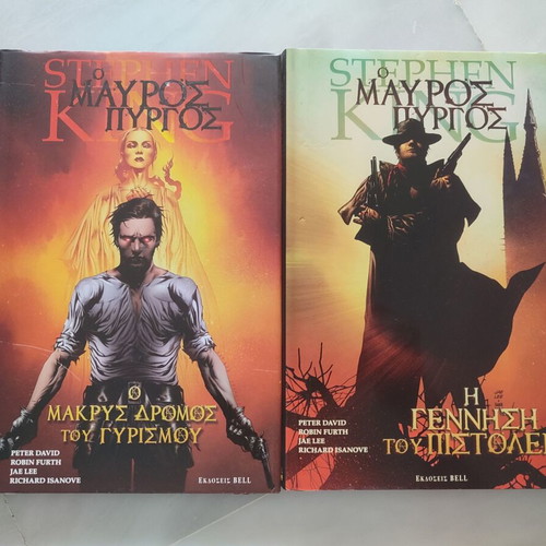 Stephen King The Dark Tower complete series 2 volumes used