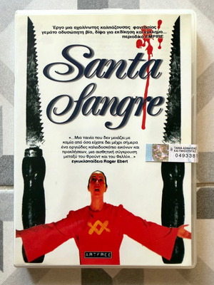 Santa Sangre DVD like new, horror with subtitles