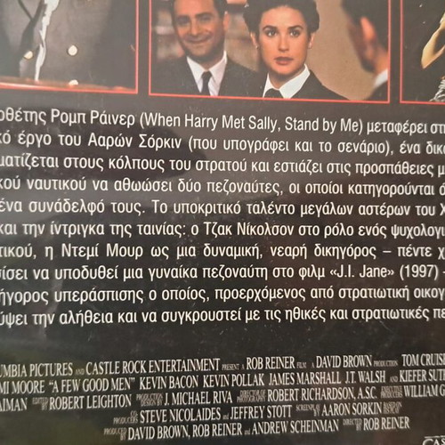 A Few Good Men DVD like new, crime, social, drama