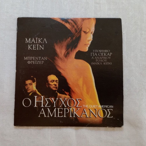 The Quiet American DVD used, foreign film with Greek subtitles