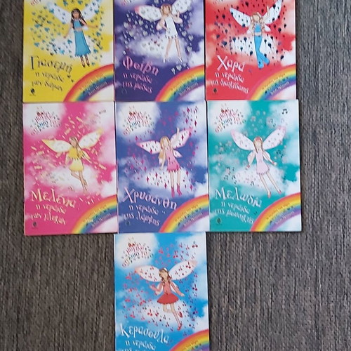 Daisy Meadows Magic Rainbow 7 Books like new