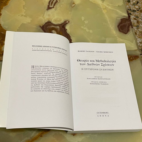 Theory and methodology of international relations like new