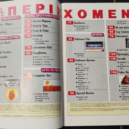 Pixel magazines used, set of 6 issues 54,56,60,76,77,79