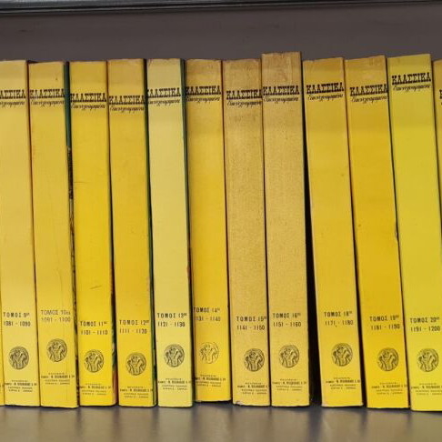 Klassika Eikonografimena comic collection 25 volumes, like new