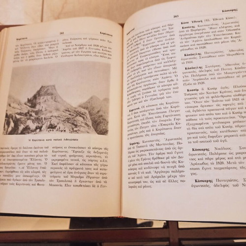 Dictionary of the Greek Revolution of 1821 three-volume like new