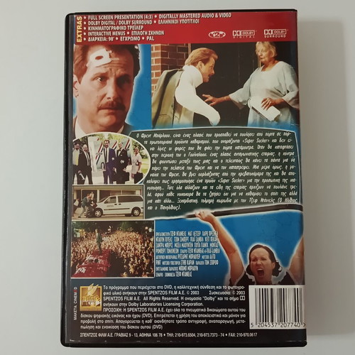 Supersucker DVD movie with subtitles