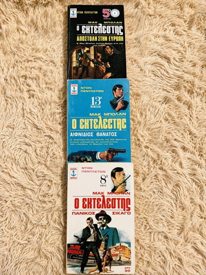 Mac Bolan The Executioner used, set of 3 vintage books