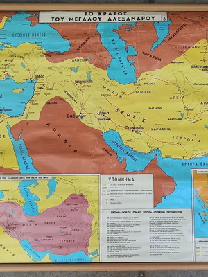 School map The state of Alexander the Great used