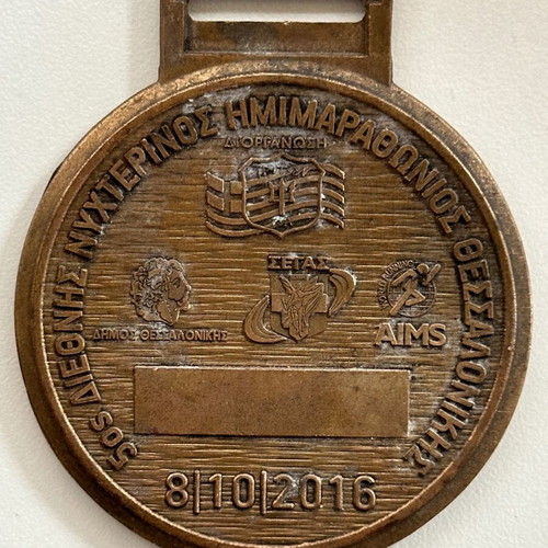 Medal 5th International Thessaloniki Night Half Marathon used