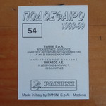 Συλλεκτικό αυτοκόλλητο Panini Ποδόσφαιρο 1998-99 Νο54 καινούργιο