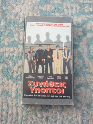 The Usual Suspects VHS used, crime thriller