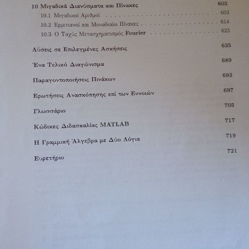 Introduction to Linear Algebra used book
