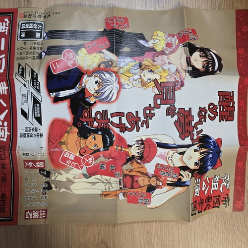 Sakura Wars 2 Sega Saturn limited edition used with poster and 3 CDs