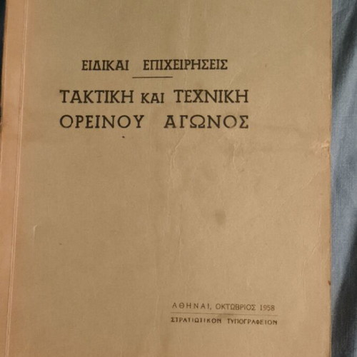 Special Operations Tactical and Technical Mountain Warfare 1958 used