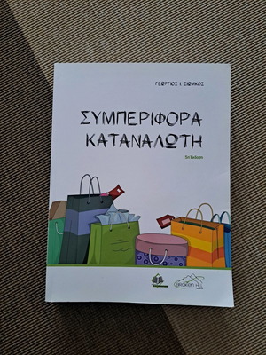 Consumer Behavior book like new