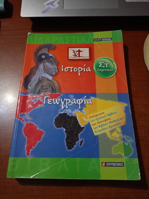 History and Geography Grade 6 Interactive Schoolbook