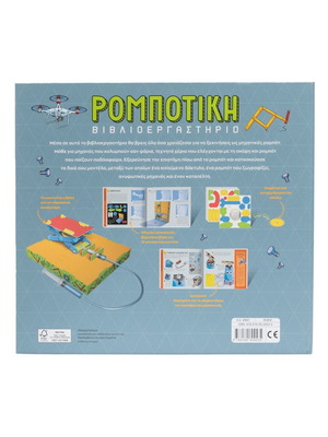 Robotics Book Workshop new, interactive STEM educational kit
