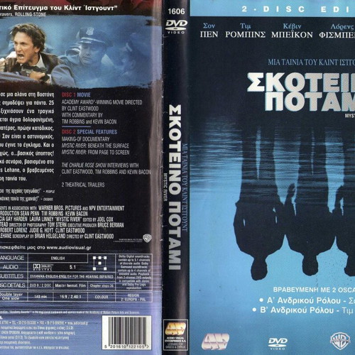 Mystic River DVD used, drama thriller