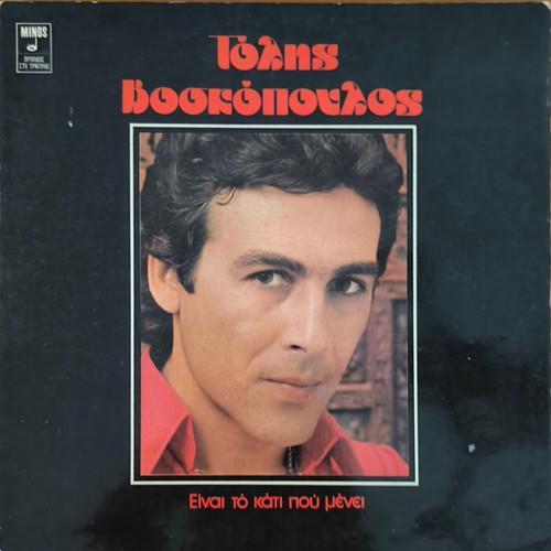 Tolis Voskopoulos 3LP used, laiko genre