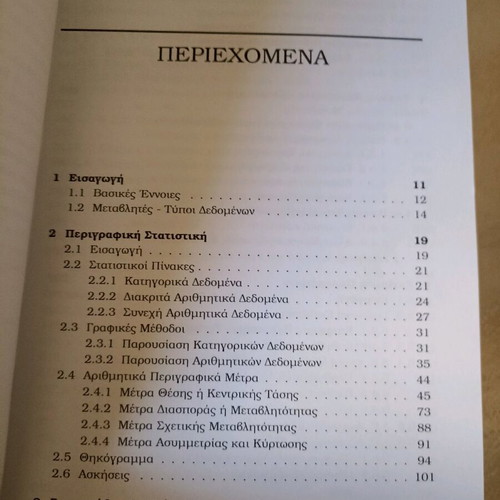Introduction to Statistics like new