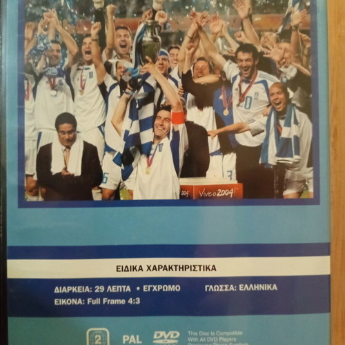 Euro 2004 DVD like new, The Pirate and Greek Celebration in Lisbon