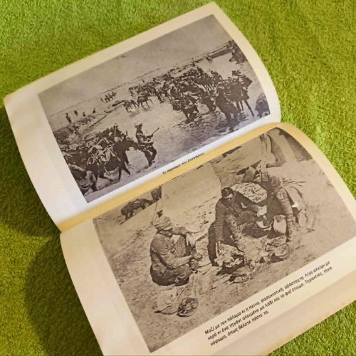 Katakaimeni Arachova Volume 2 used, folklore and weaving art