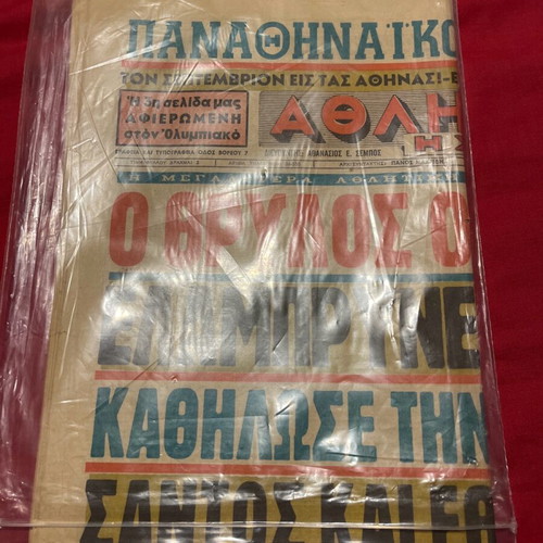Olympiakos Santos 1961 Athlitiki Echo newspaper used