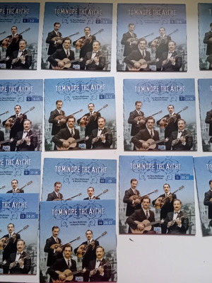To Minore Tis Avgis DVD series like new, 14 discs