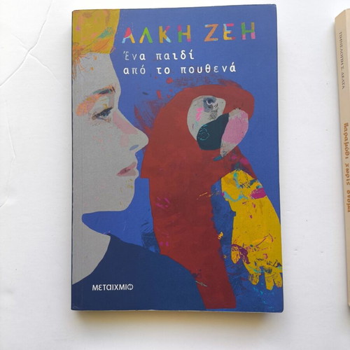 Classic Greek and Foreign Literature Books like new, set of 6